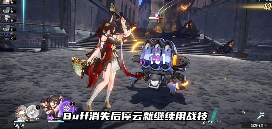 星穹铁道停云遗器攻略怎么搭配