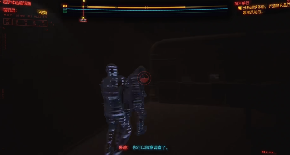 赛博朋克2077黑骷髅超梦攻略怎么过