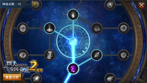 全民奇迹神迹点数怎么加