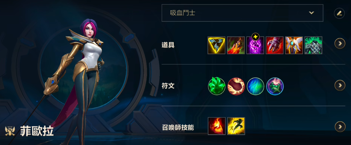 英雄联盟手游剑姬带什么技能