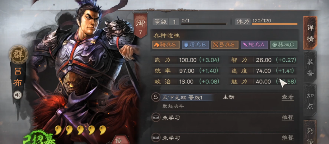 三国志战略版什么情况下武将决斗