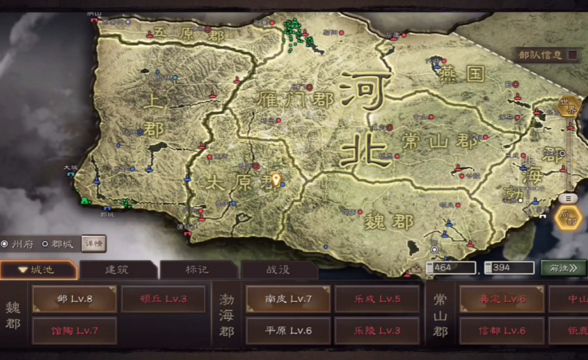 三国志战略版中迁城需要什么