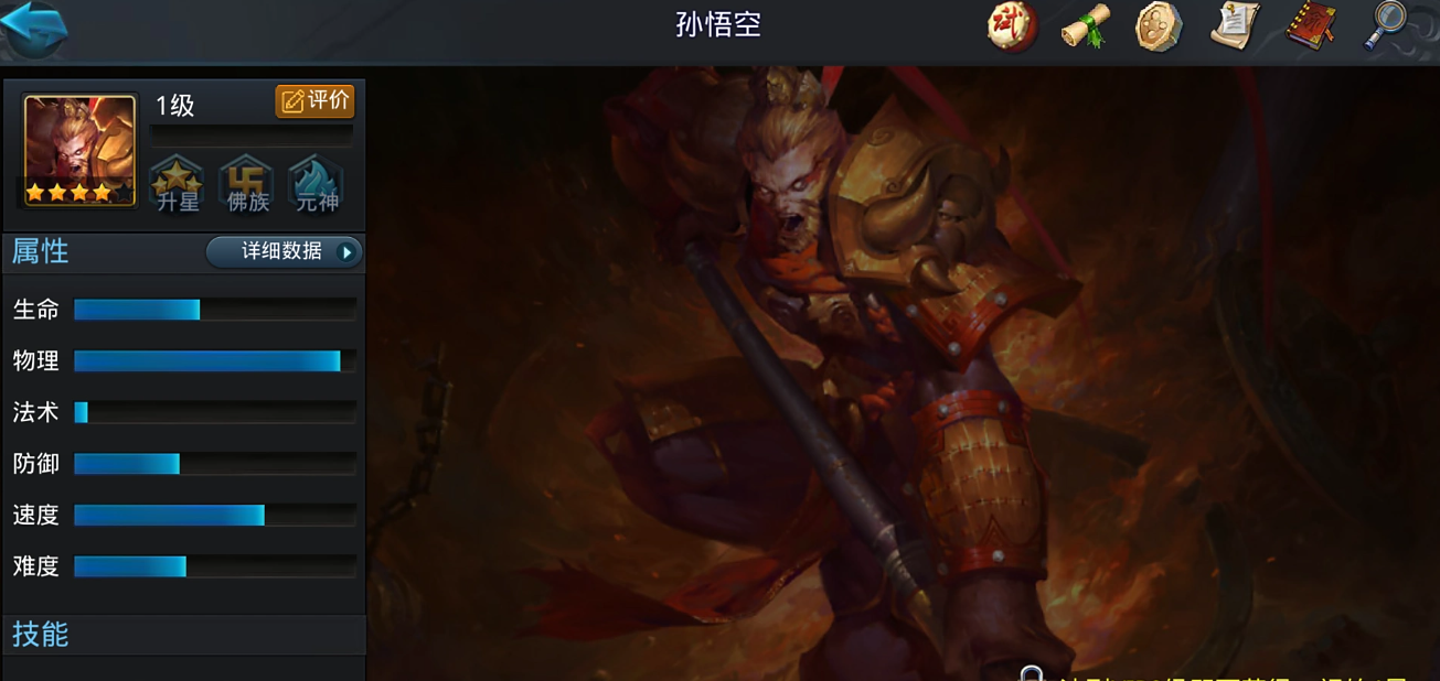 乱斗西游2悟空有什么最强阵容