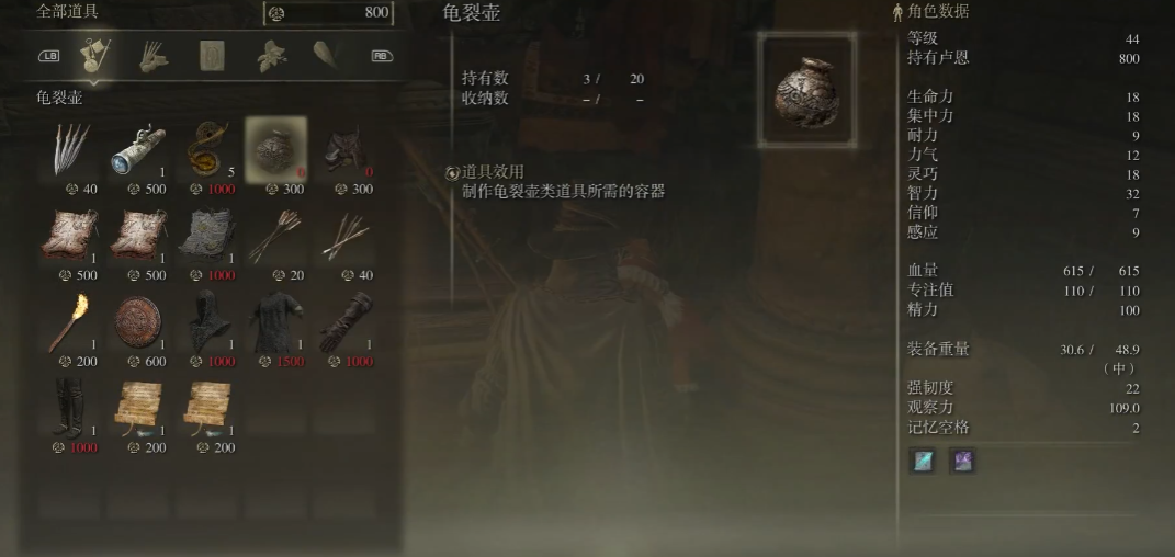 艾尔登法环催眠壶怎么做