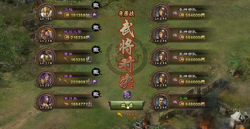 攻城掠地246副本低配怎么打