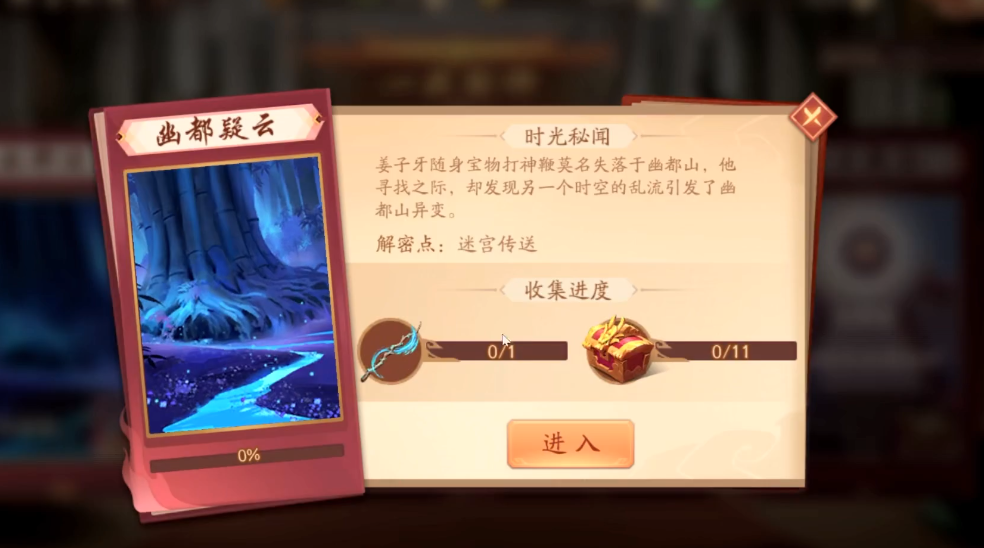 少年三国志2幽都凝云怎么过