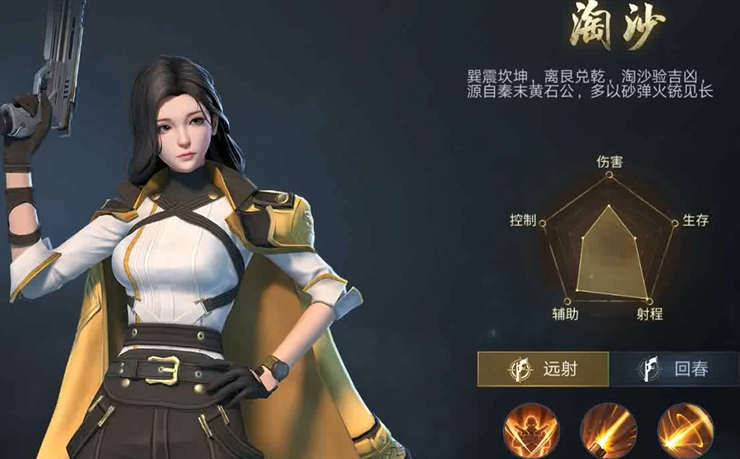 新盗墓笔记怎么选职业