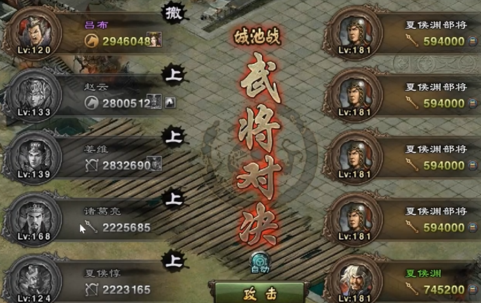 攻城掠地181副本怎么过