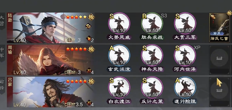 率土之滨怎么自己组合武将