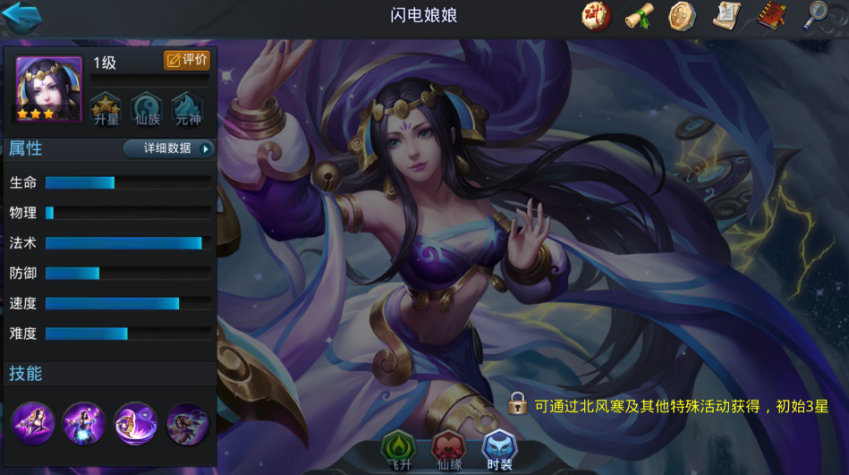 乱斗西游闪电娘娘阵容怎么搭配