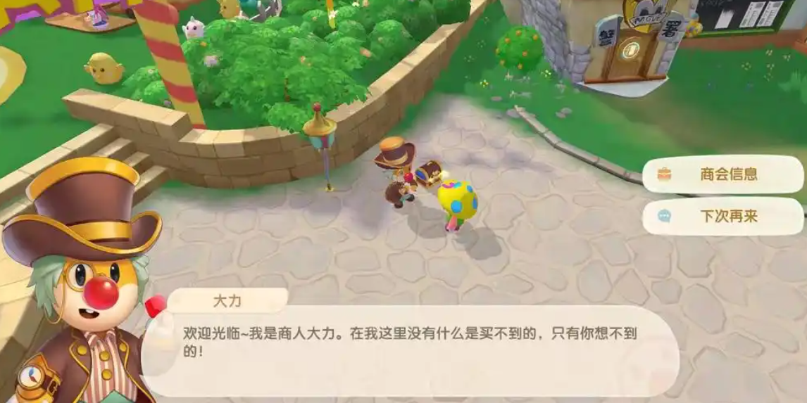 摩尔庄园大力怎么开箱子