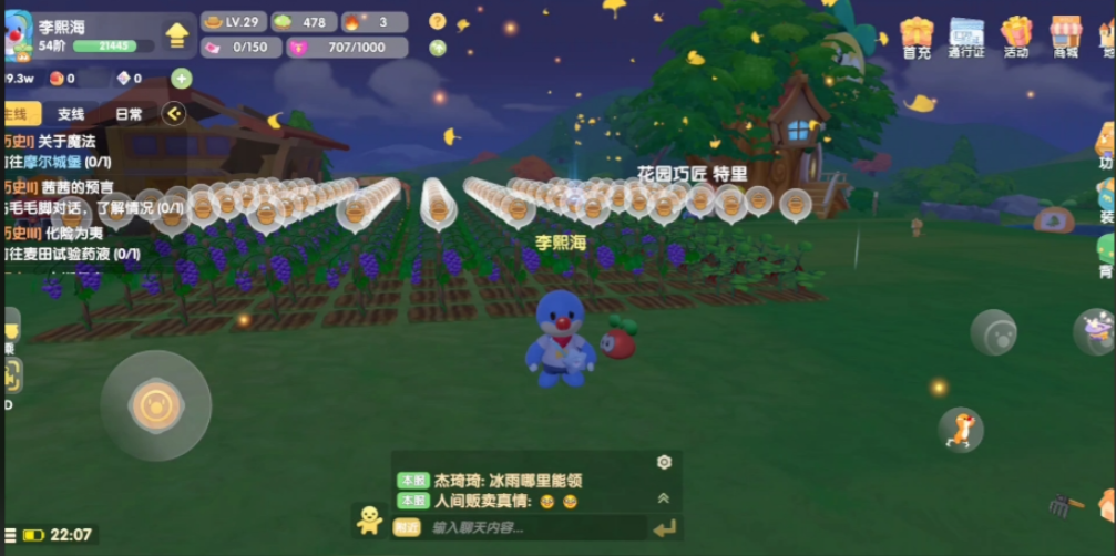 摩尔庄园手游怎么收植物