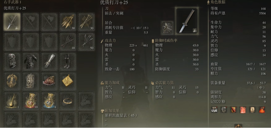艾尔登法环骑士开局加点怎么玩