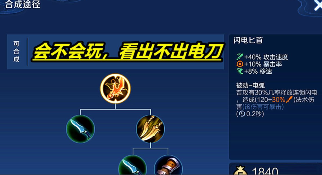 王者荣耀后羿最强出装怎么搭配