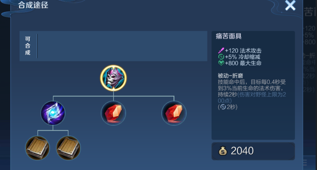 王者荣耀梦奇对抗路出装铭文怎么搭配