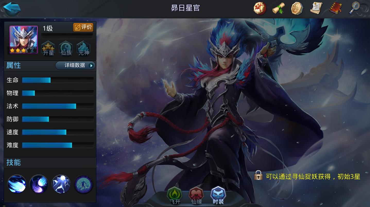 乱斗西游2昴日星官阵容怎么搭配