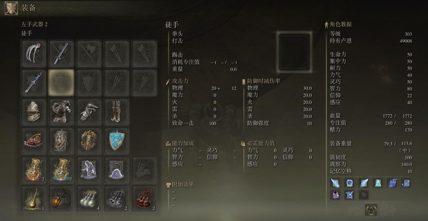 艾尔登法环密使怎么玩