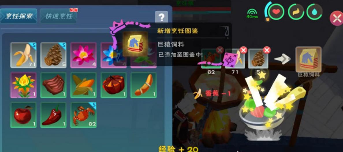 创造与魔法巨猿怎么捉