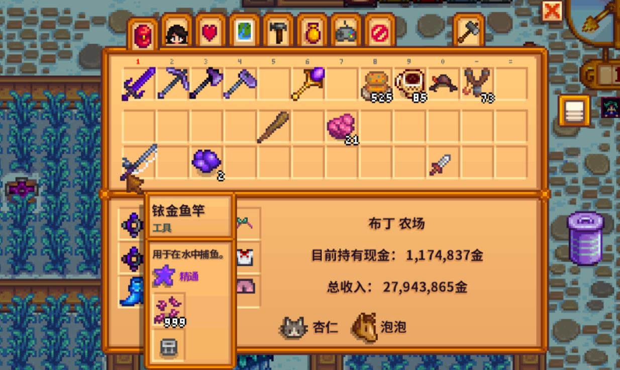 星露谷物语钓鱼装备怎么选