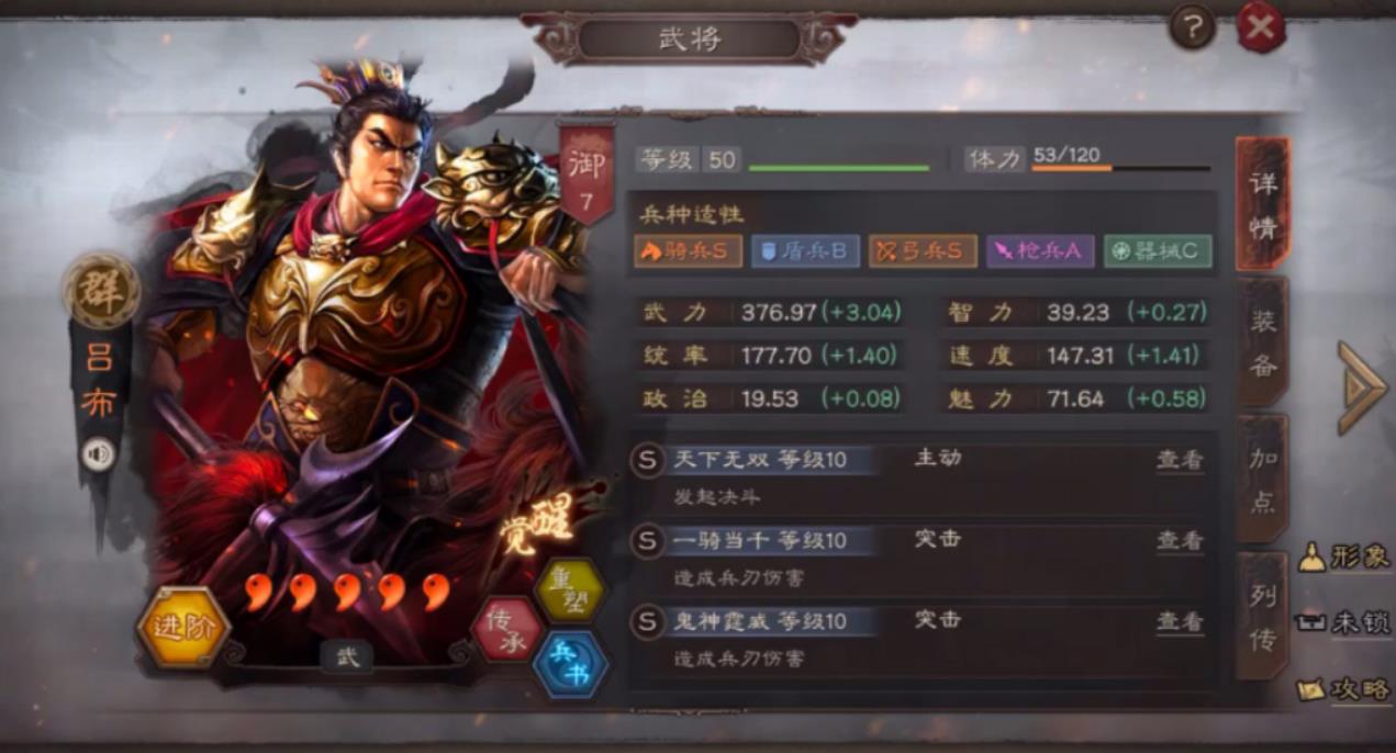 三国志战略版吕布学什么兵书