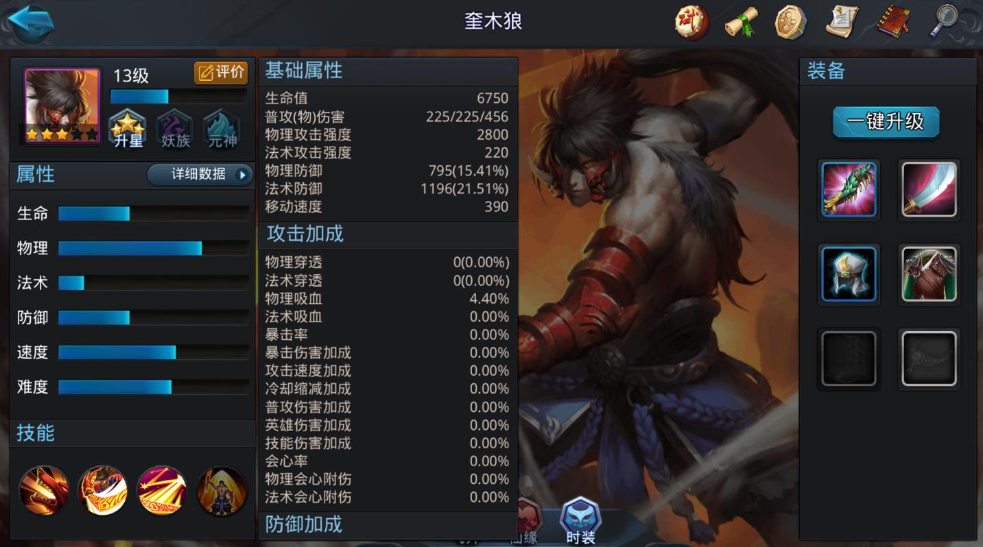 乱斗西游奎木狼选什么法宝