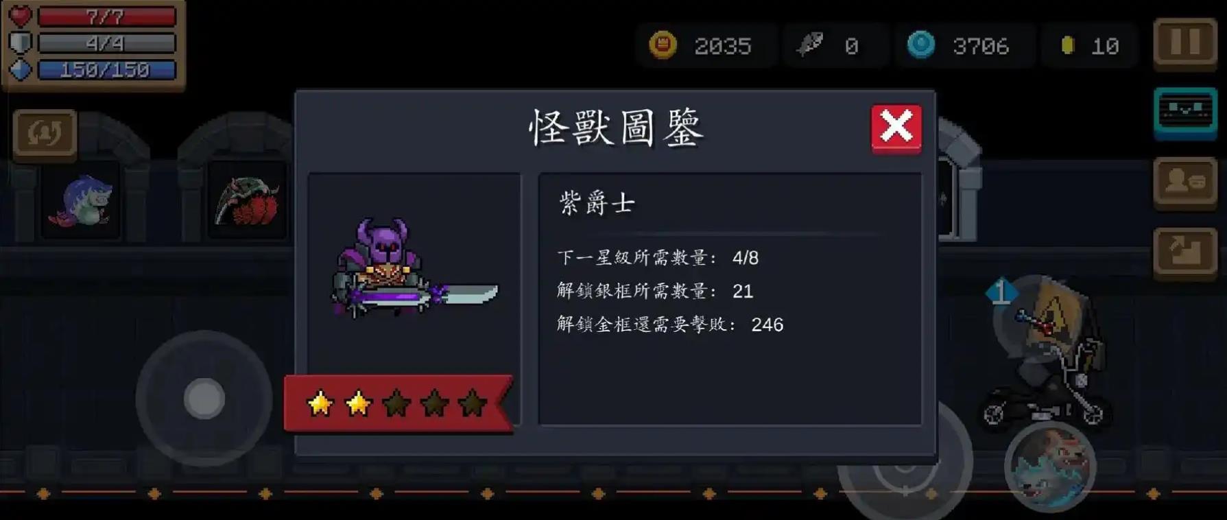 元气骑士怎么挑战紫爵士