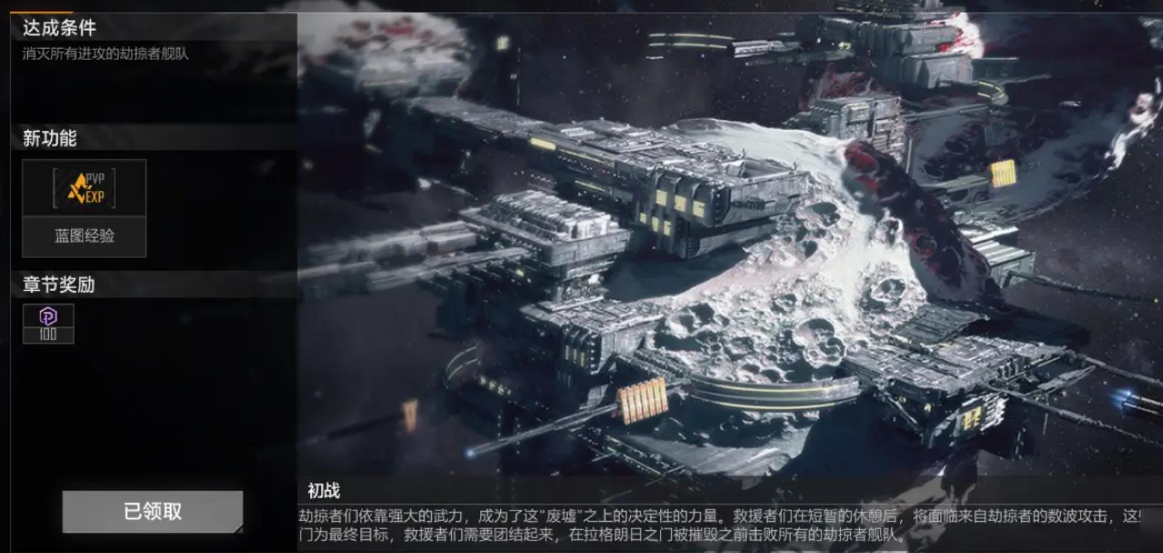 无尽的拉格朗日在哪建星门