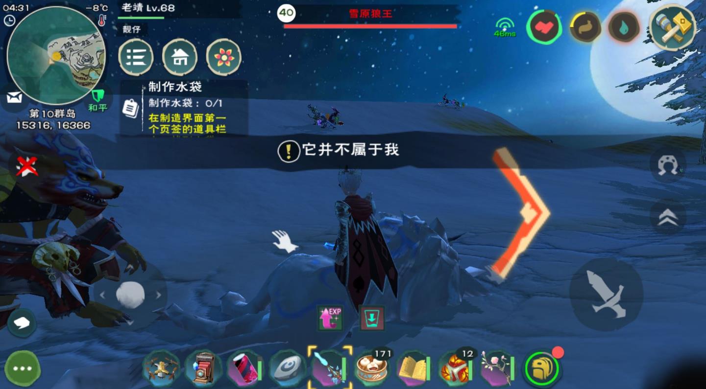 创造与魔法雪狼怎么驯服