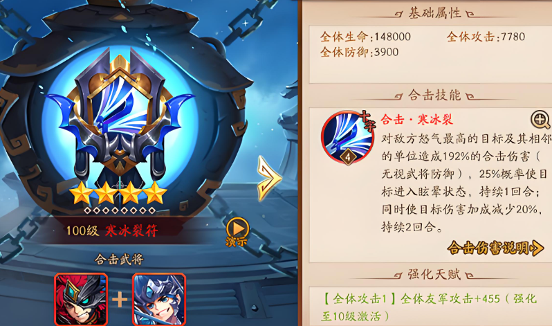 少年三国志2蜀国用什么兵符