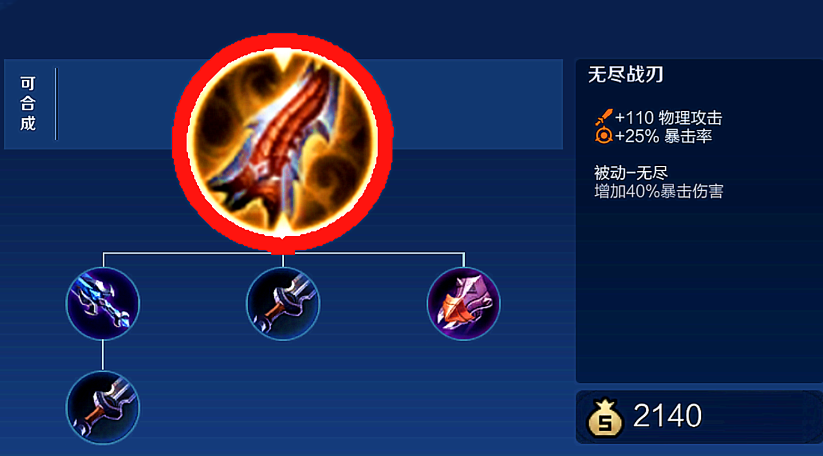 王者荣耀赵云的顶级出装是什么
