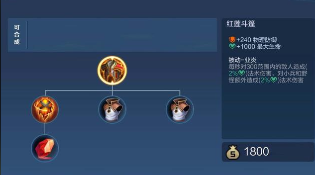 王者荣耀哪吒出装出什么