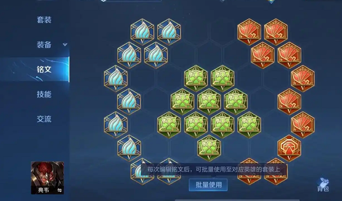 王者荣耀典韦最强铭文出装是什么