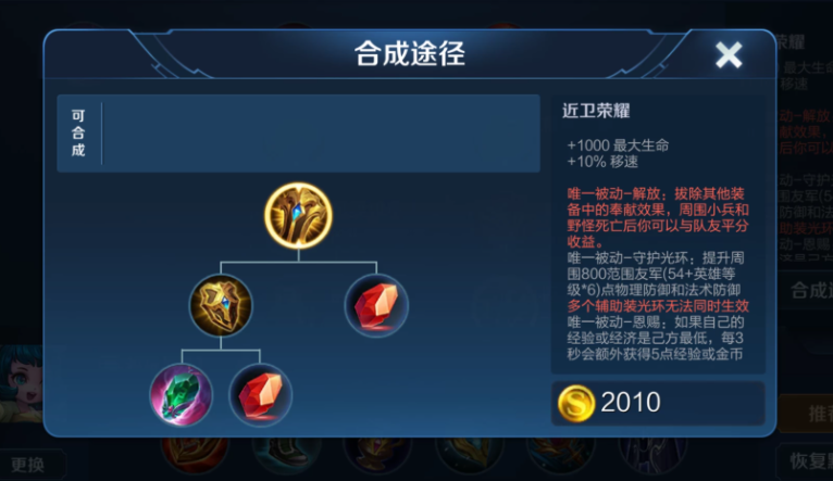 王者荣耀瑶无敌神装怎么出