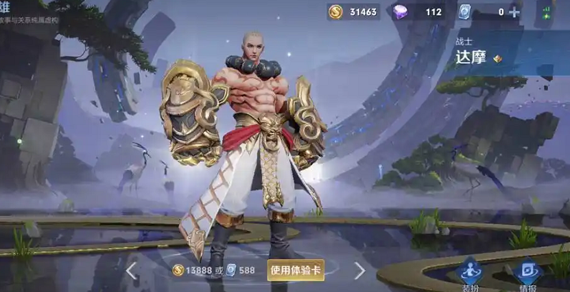 王者荣耀达摩出装是什么
