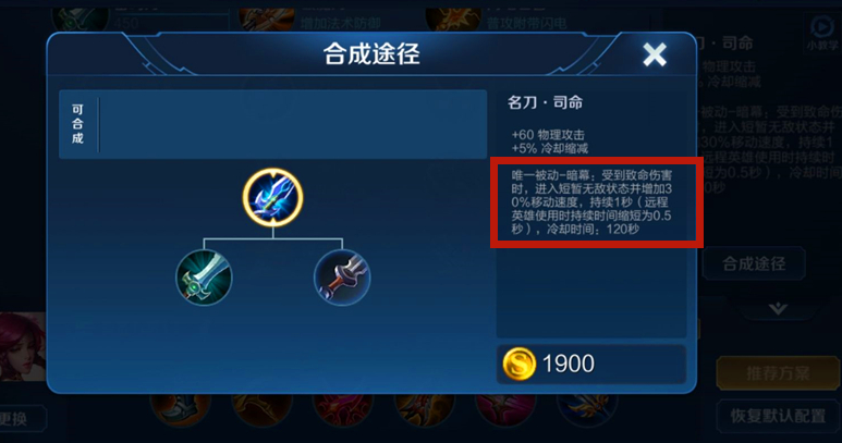 王者荣耀狂铁打吕布出装是什么