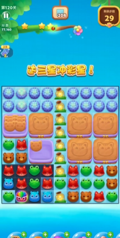 开心消消乐120关怎么过