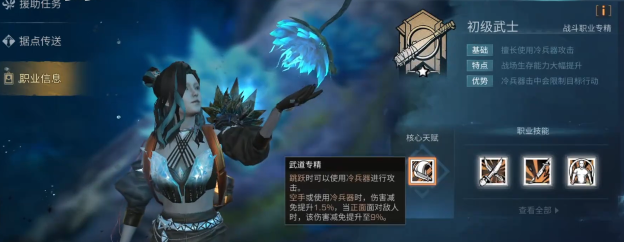 明日之后后期战斗职业选什么