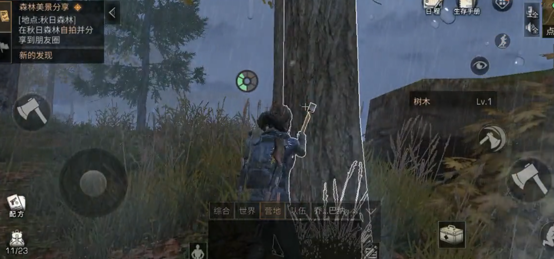 明日之后怎么玩