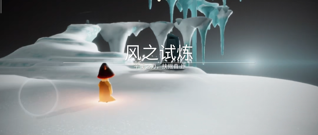 光遇风之试炼有什么用