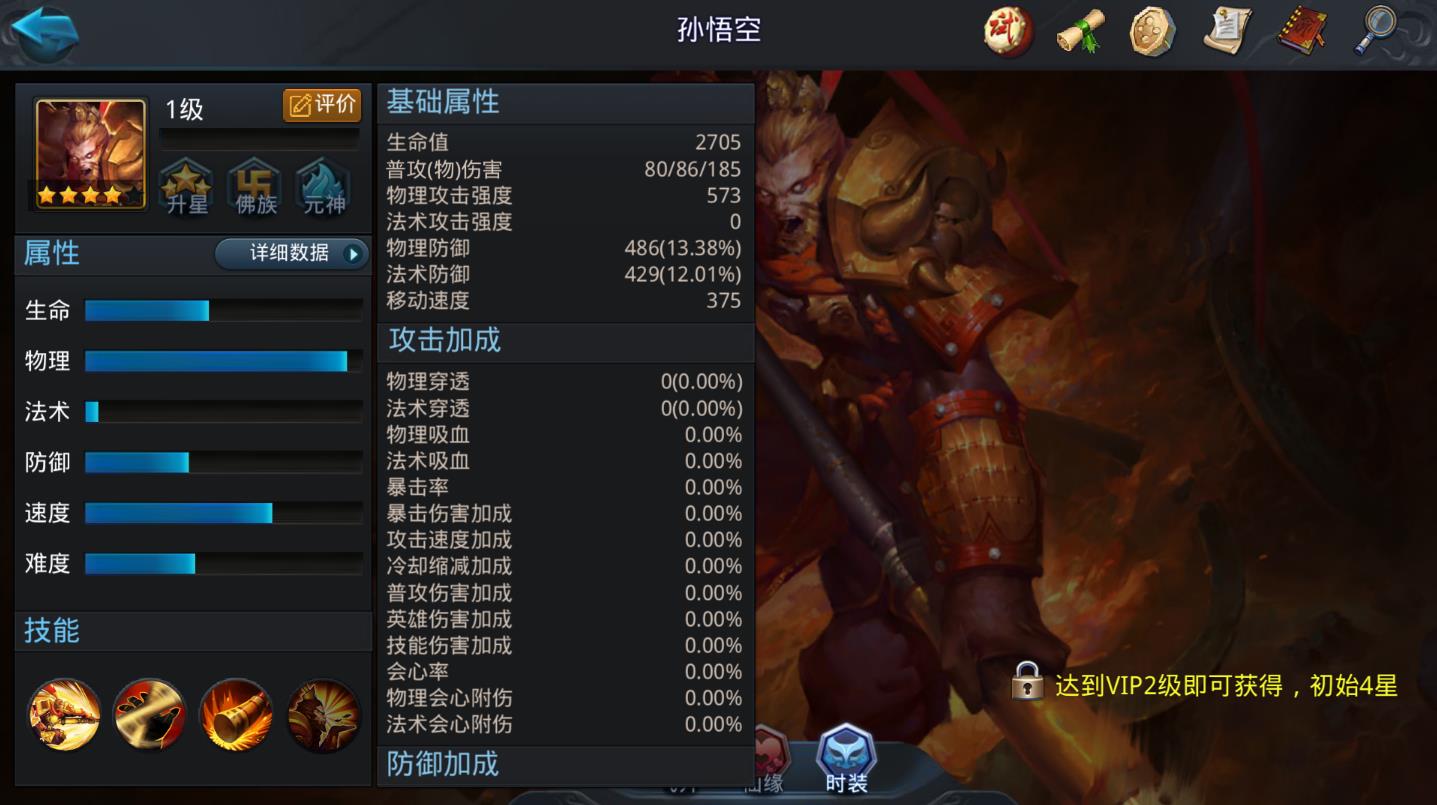 乱斗西游​孙悟空天赋怎么加点