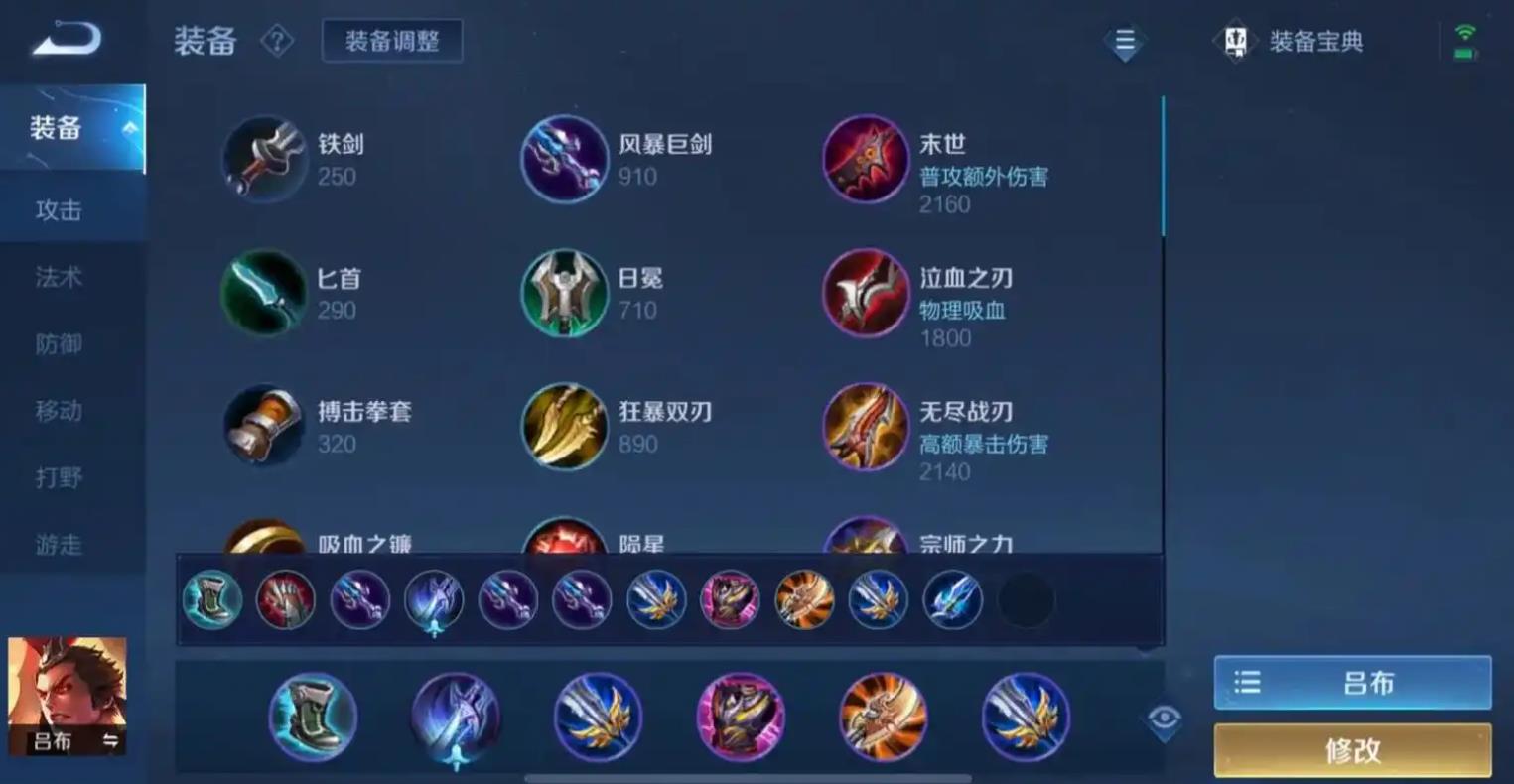 王者荣耀吕布出装怎么搭配