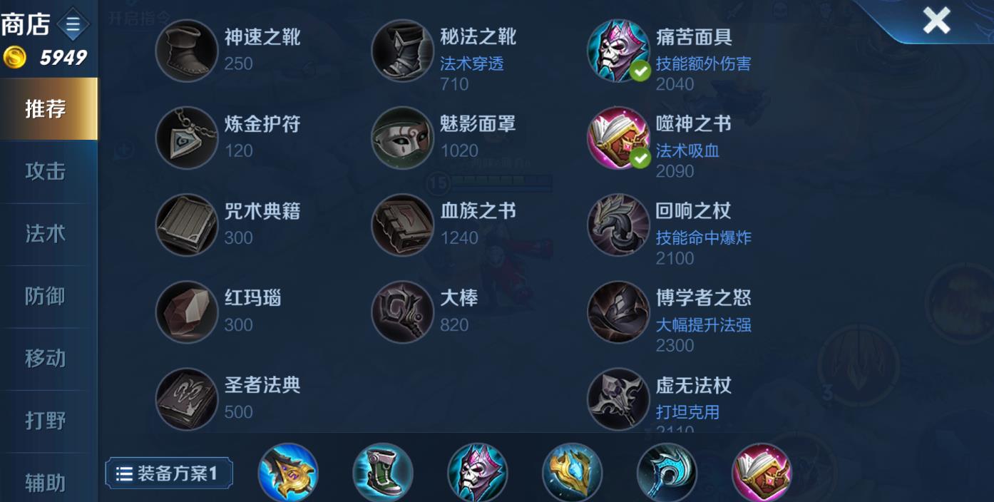 王者荣耀周瑜出什么装