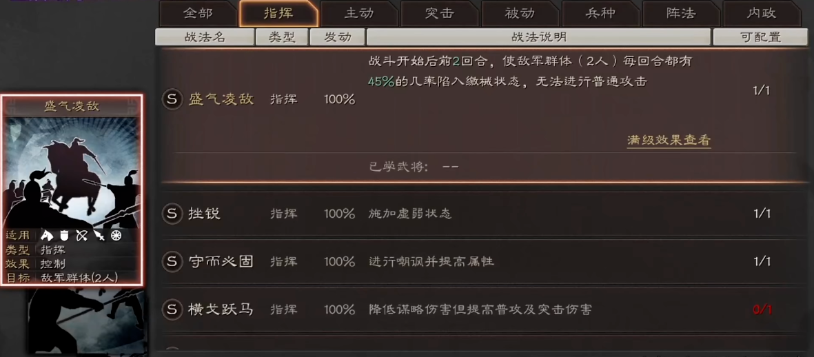 三国志战略版怎么快速提升兵法