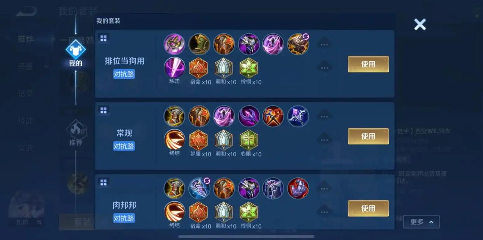 王者荣耀刘邦出装是什么