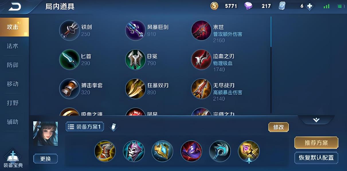 王者荣耀西施出装铭文怎么做
