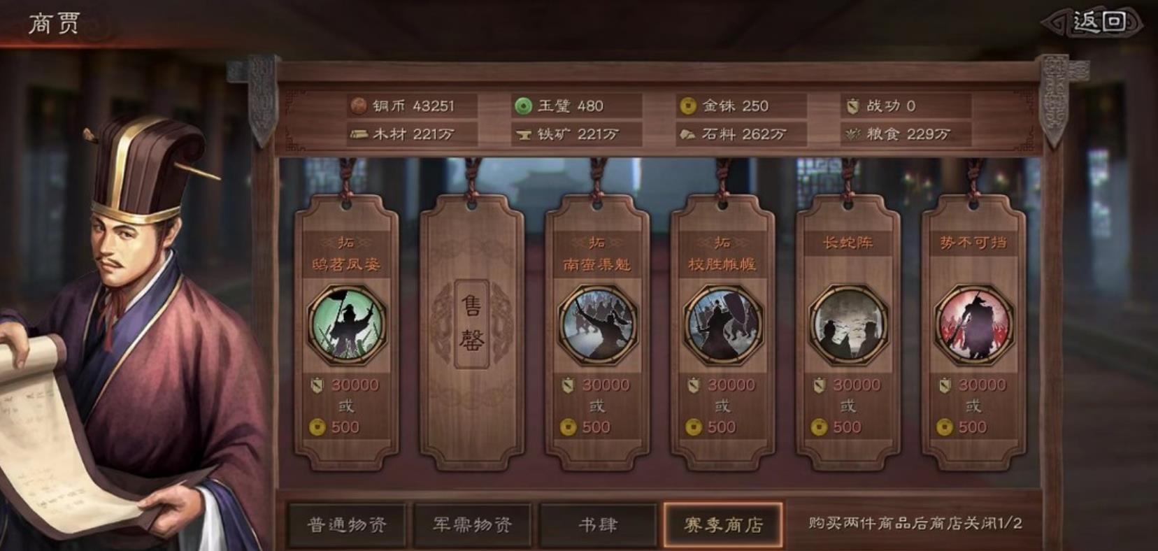 三国志战略版封赏如何用