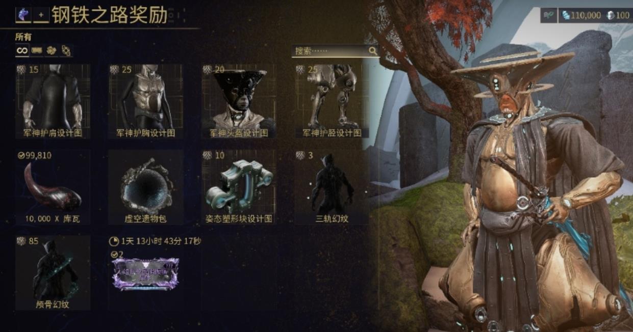 星际战甲钢铁之路有什么