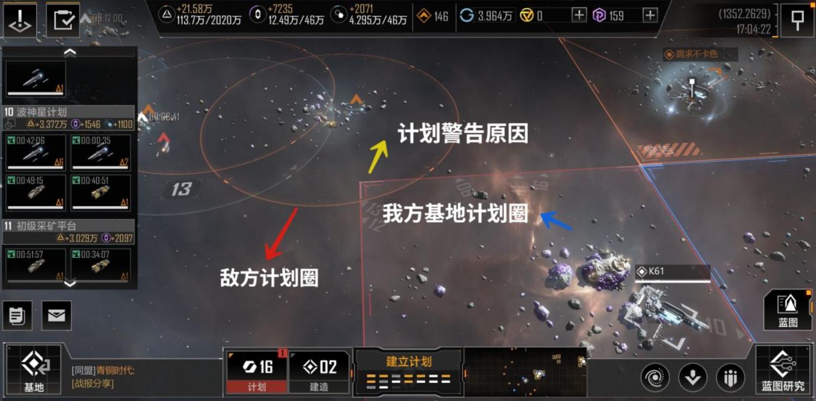 无尽的拉格朗日怎么用计划圈加速