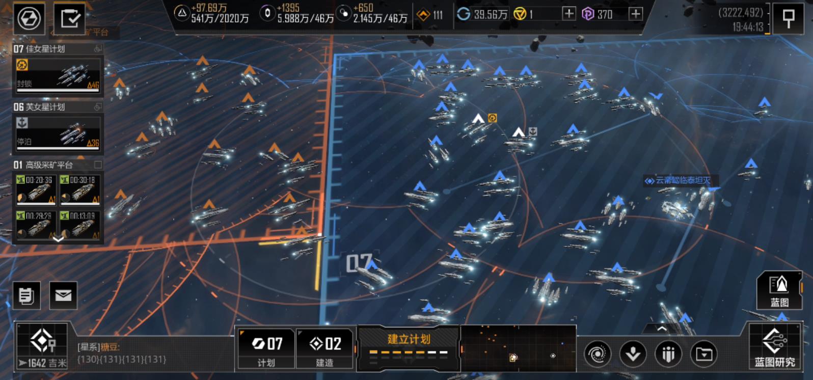 无尽的拉格朗日怎么封锁海盗基地