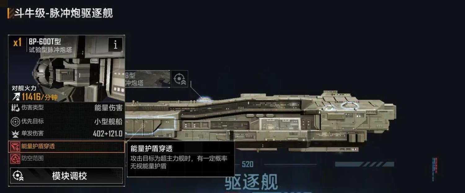 无尽的拉格朗日斗牛武器怎么加点